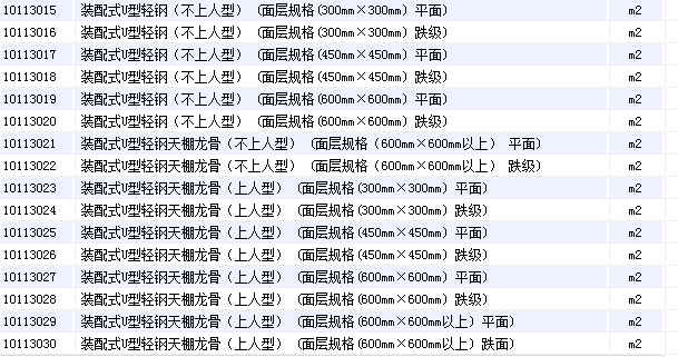 龙骨