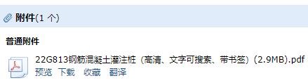 桩