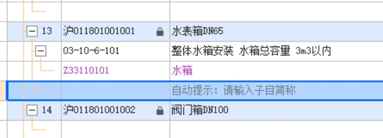 定额编码