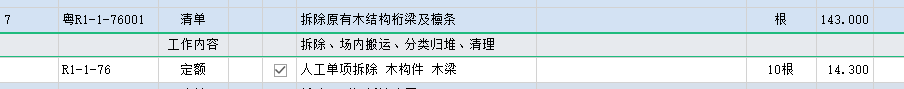 屋顶