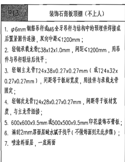 吊顶