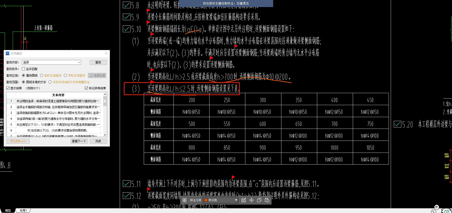 连梁跨高比