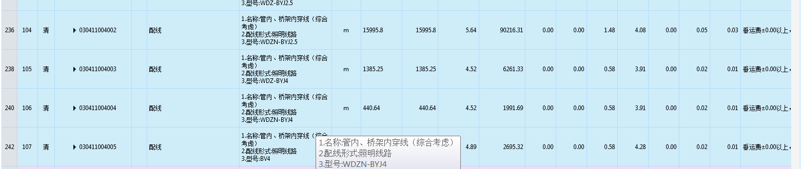 桥架