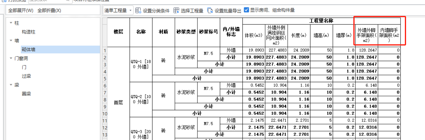 手算