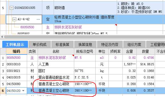 砖墙