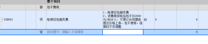 包干价