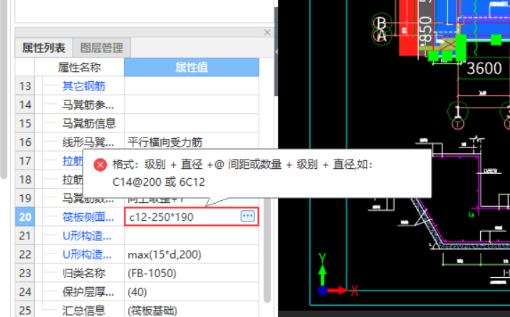 纵筋