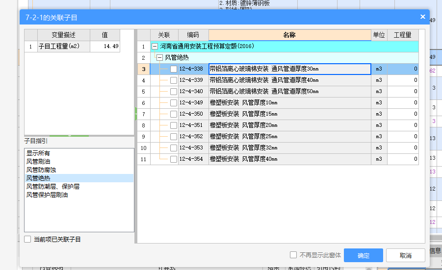 风管厚度