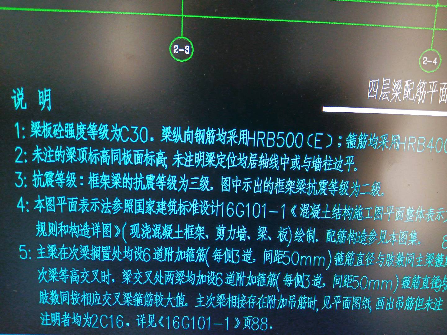 抗震等级