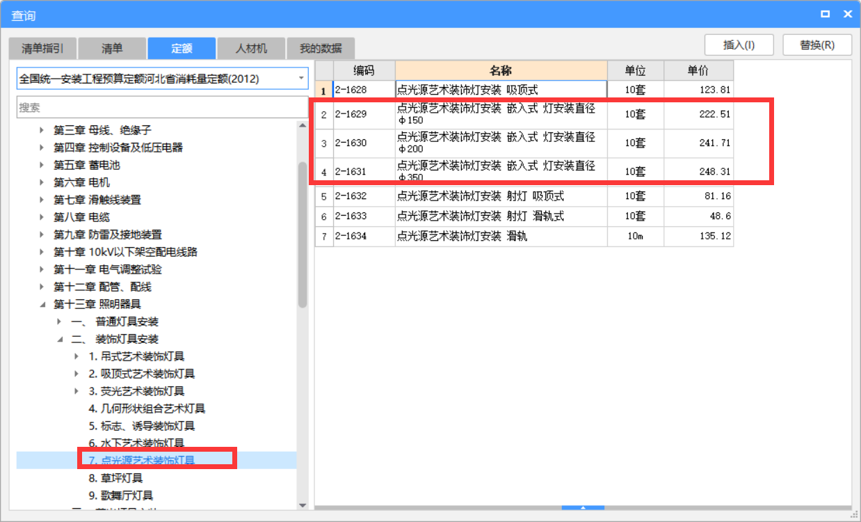 套清单