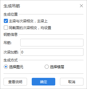 次梁