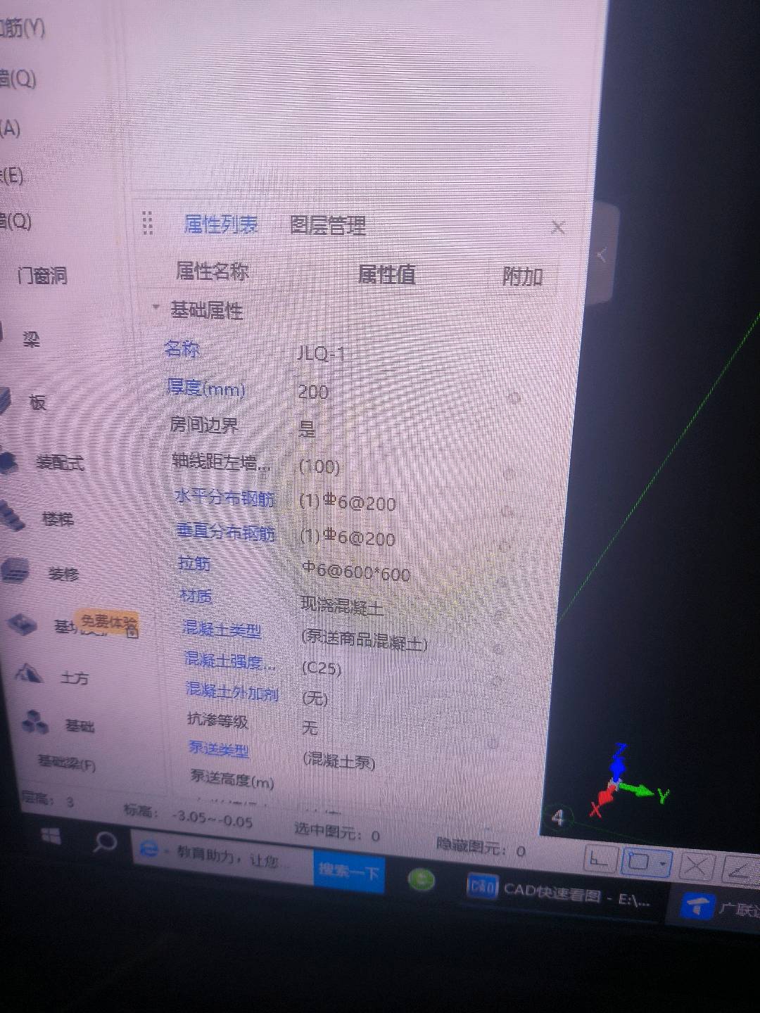 双层