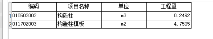 构造柱