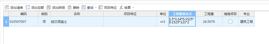 桩
