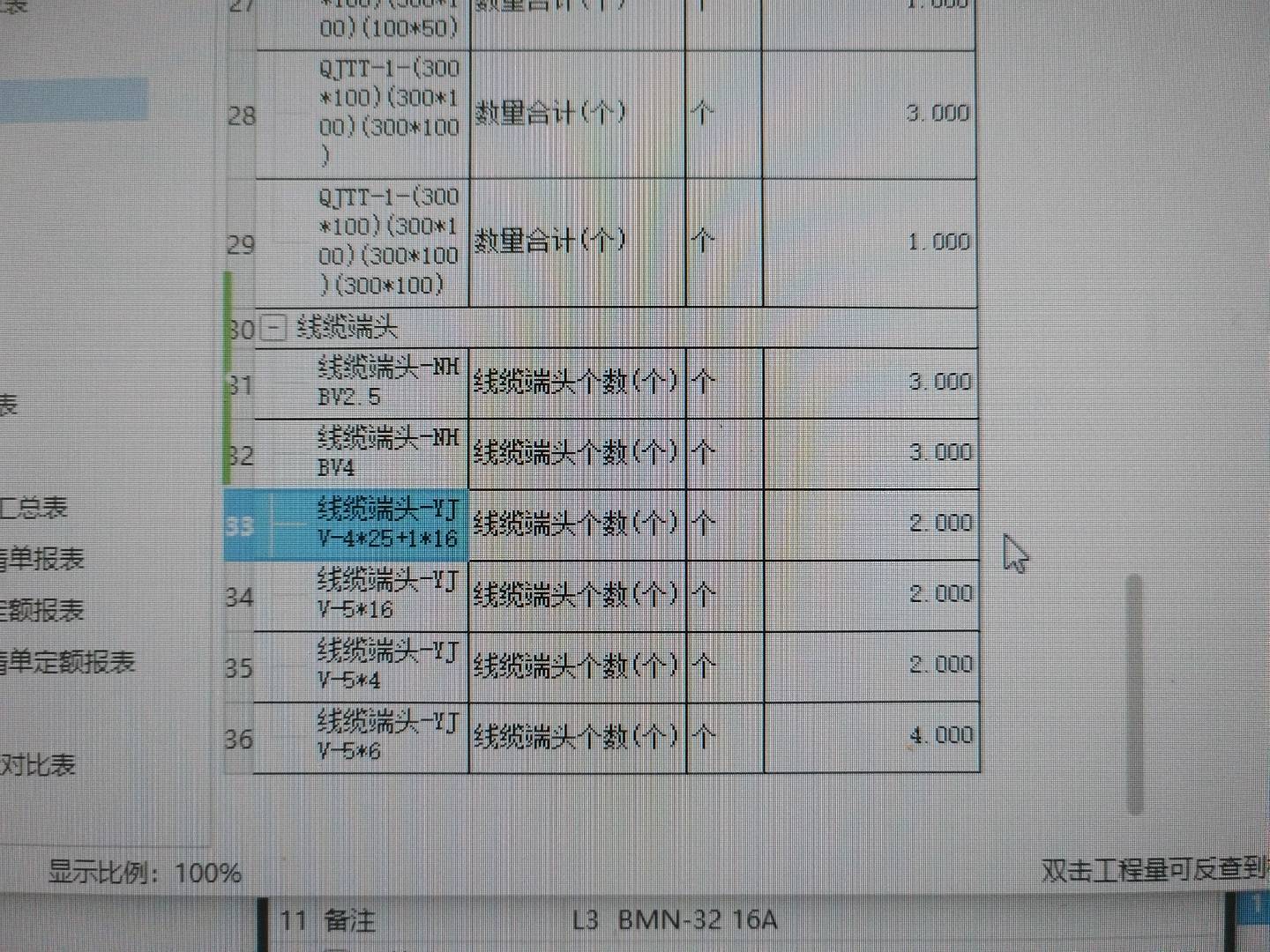 線纜