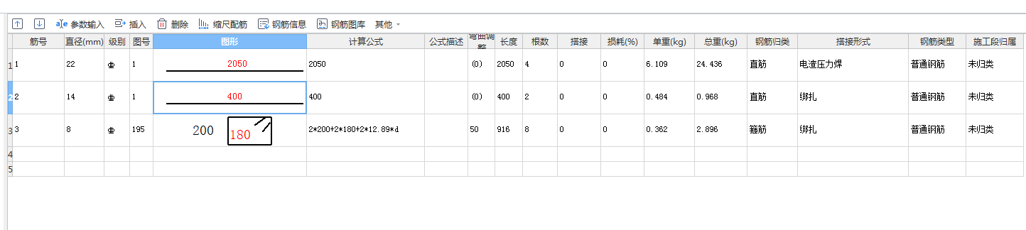 桩芯钢筋