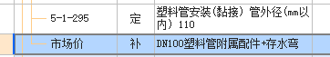 子目