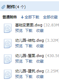 桩
