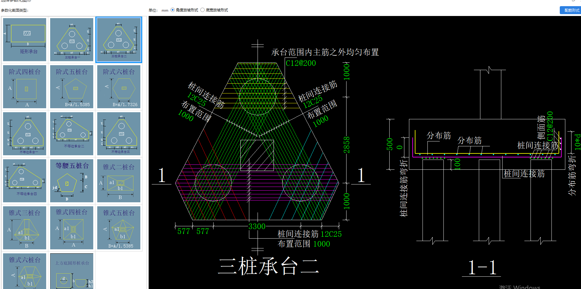 钢筋格式