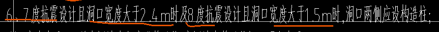 抗震