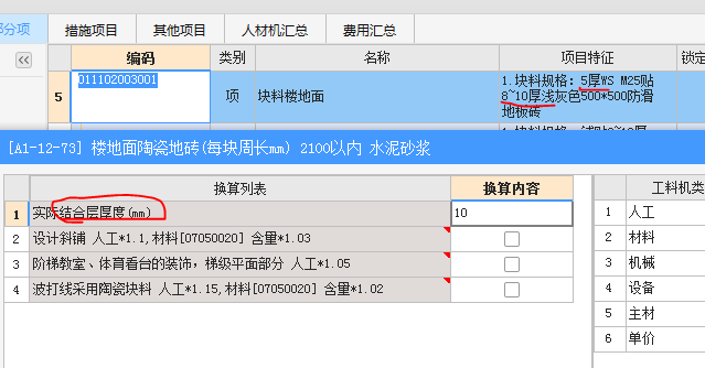 厚度