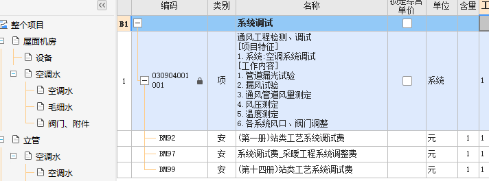 通风系统