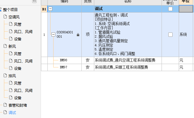 调试费