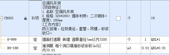 开洞