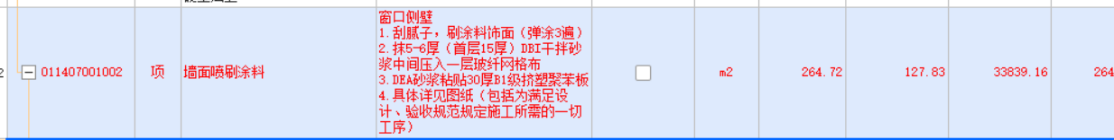 套取