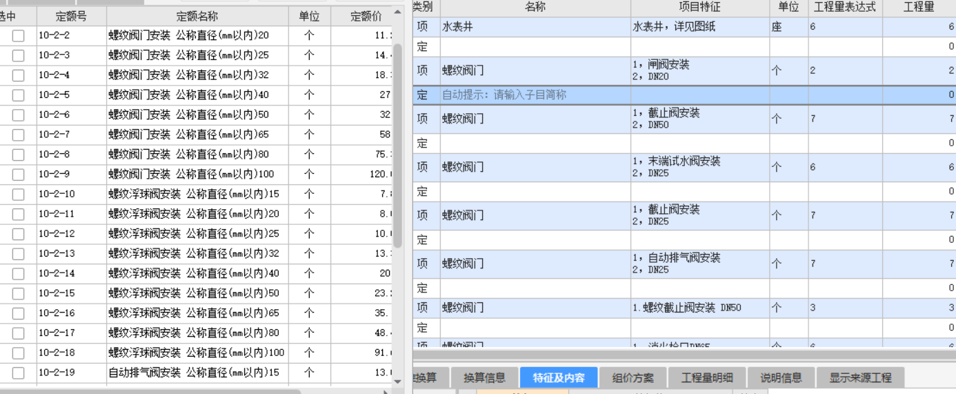 阀门
