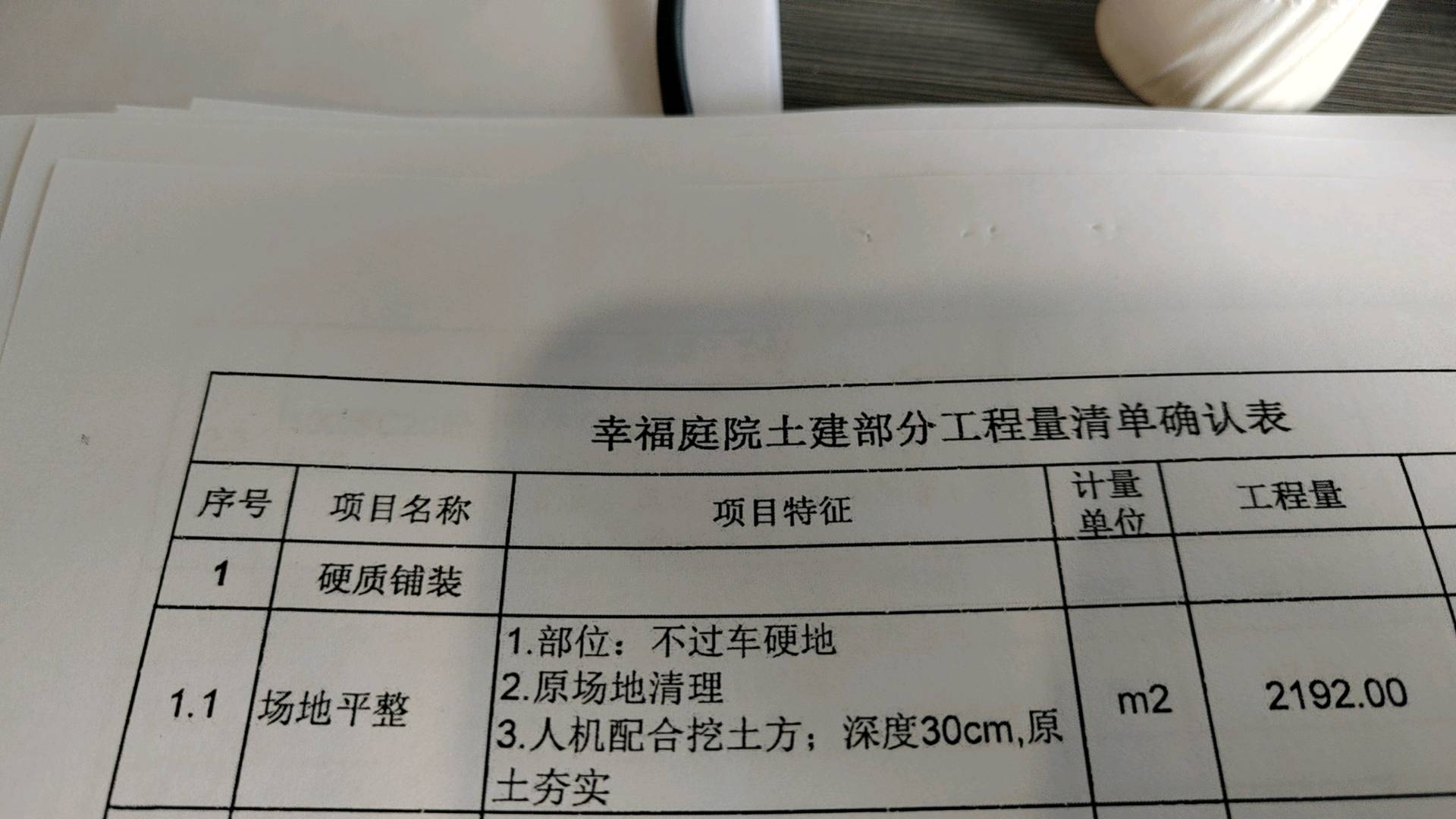 定额