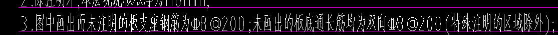 支座负筋