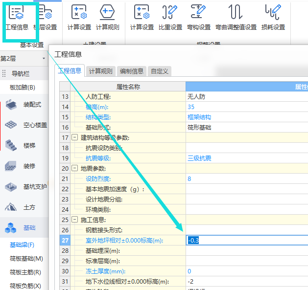 设计标高