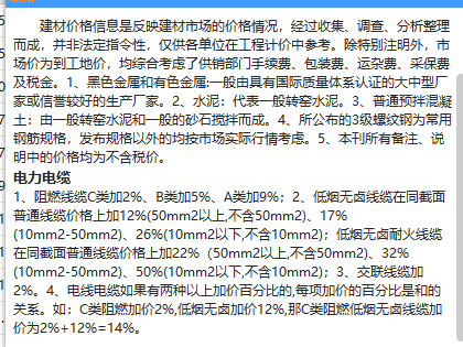 有信息价