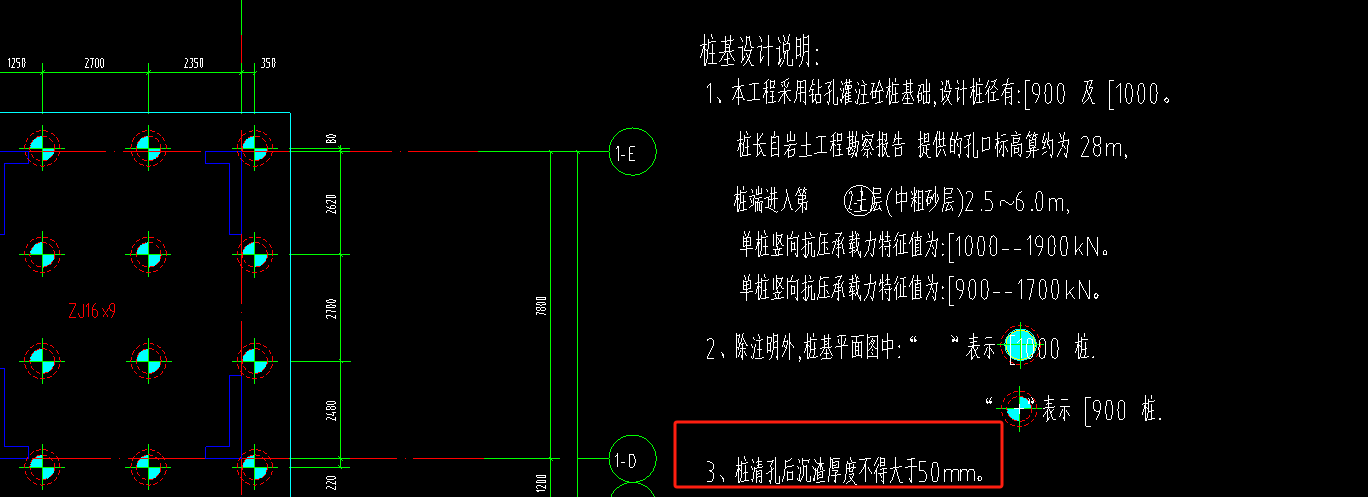 桩