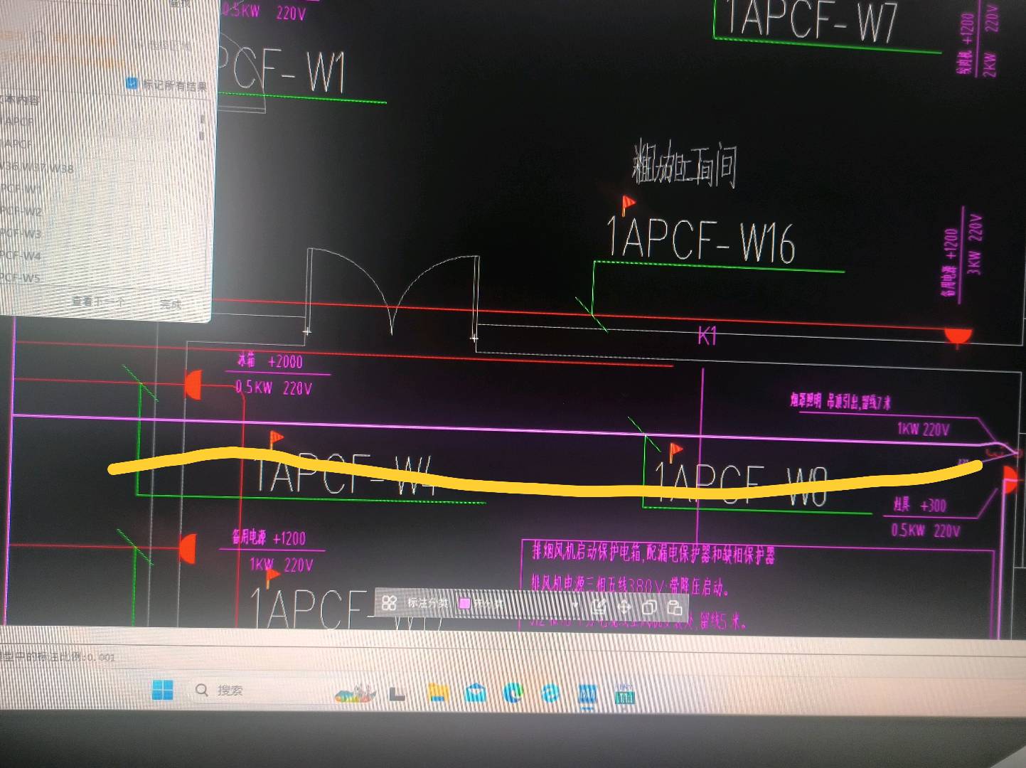 划线部分