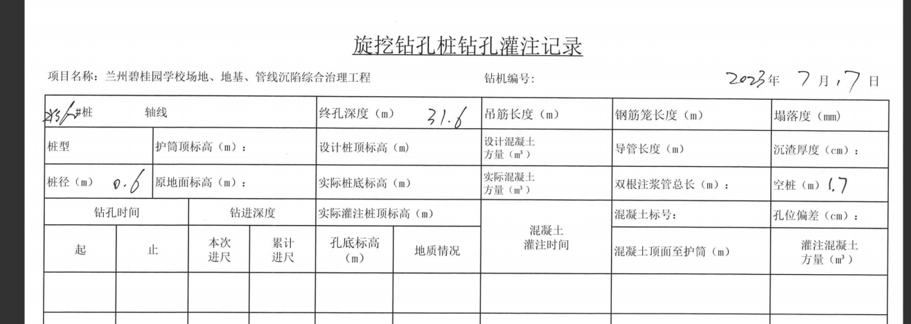 桩