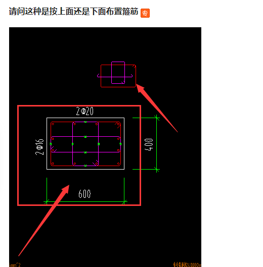 箍筋