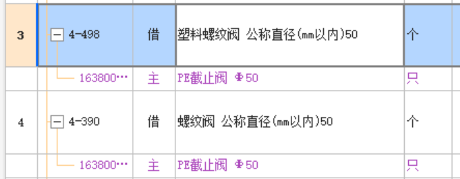 截止阀套什么