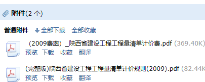 费率