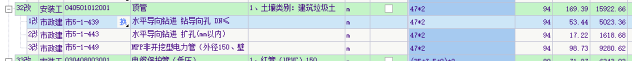 套定额
