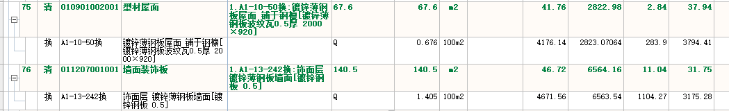 并入