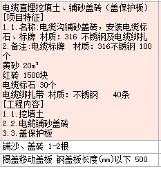 盖板
