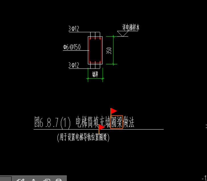 剪力墙