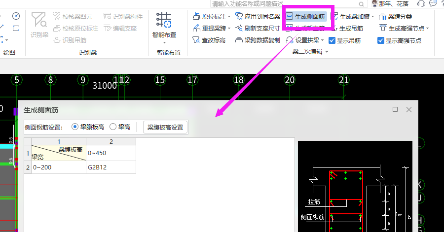 广联达中