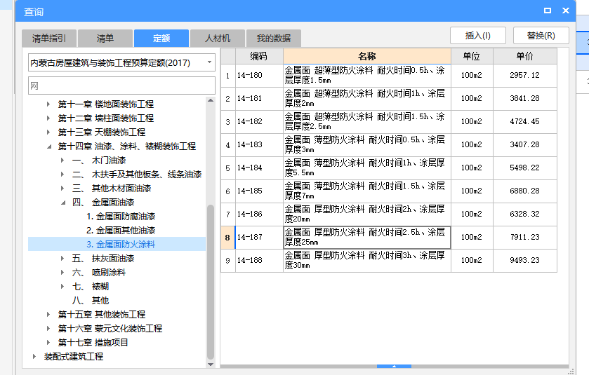 钢结构