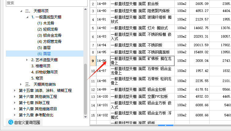吊顶