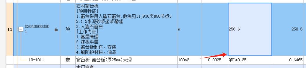 廣聯達服務新干線