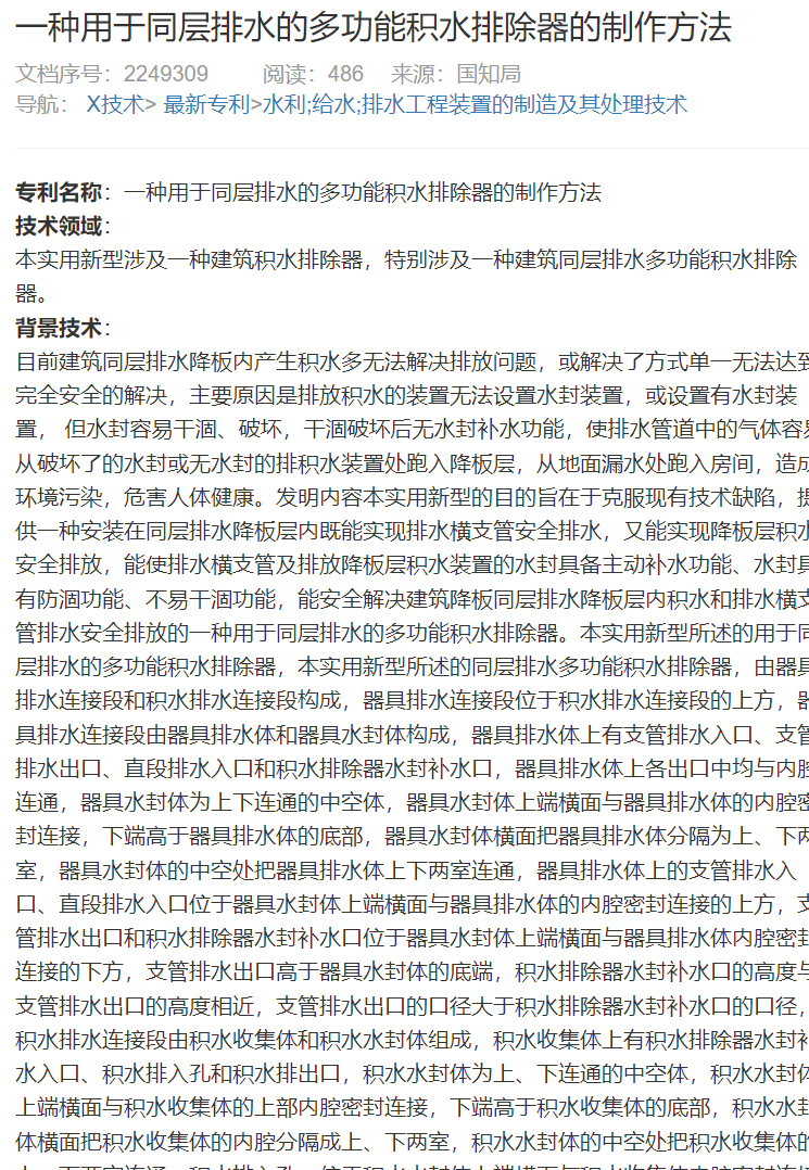 套定额
