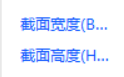 构造柱
